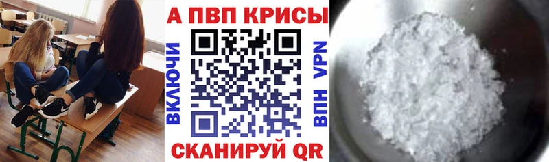 Купить где  Калач  APVP VHQ 
