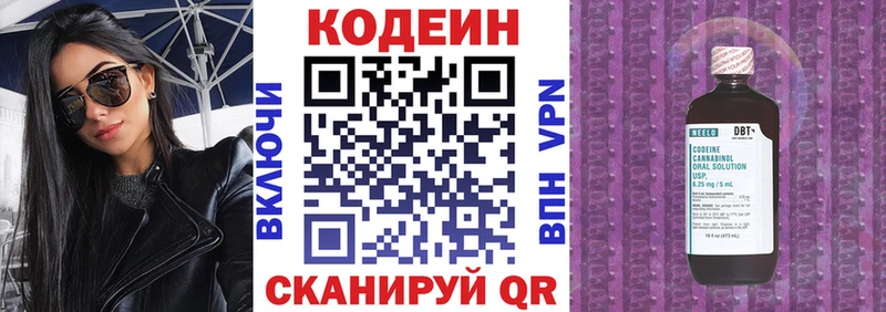 Купить  Калач  Codein напиток Lean (лин) 