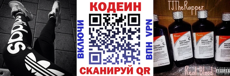 Codein напиток Lean (лин) Калач