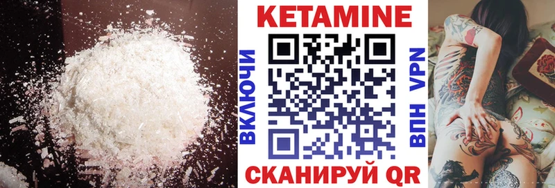 Купить  Калач  КЕТАМИН VHQ 
