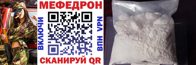 МЯУ-МЯУ 4 MMC  Купить  Калач 
