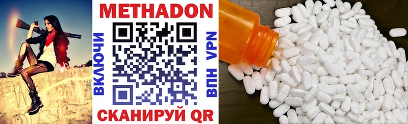 МЕТАДОН кристалл  Купить где  Калач 